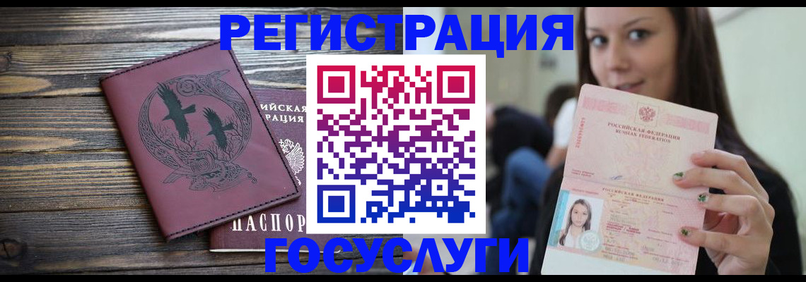 временная регистрация поиск в Пскове