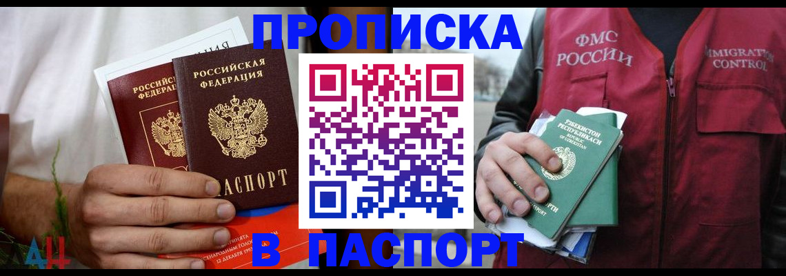 найти адрес прописки в Пскове