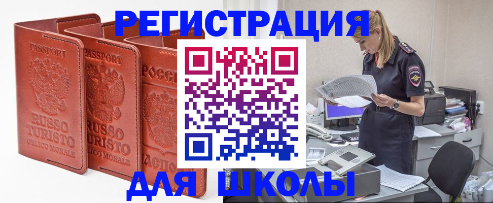 прописка иностранных граждан в Пскове