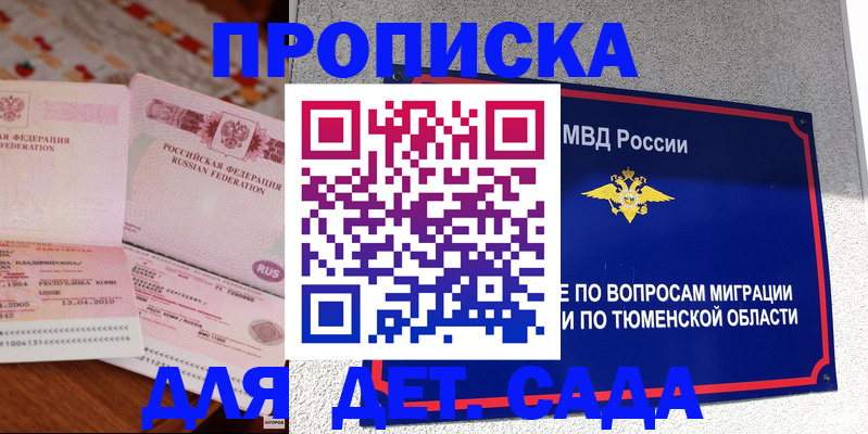 пропишу в квартире в Пскове