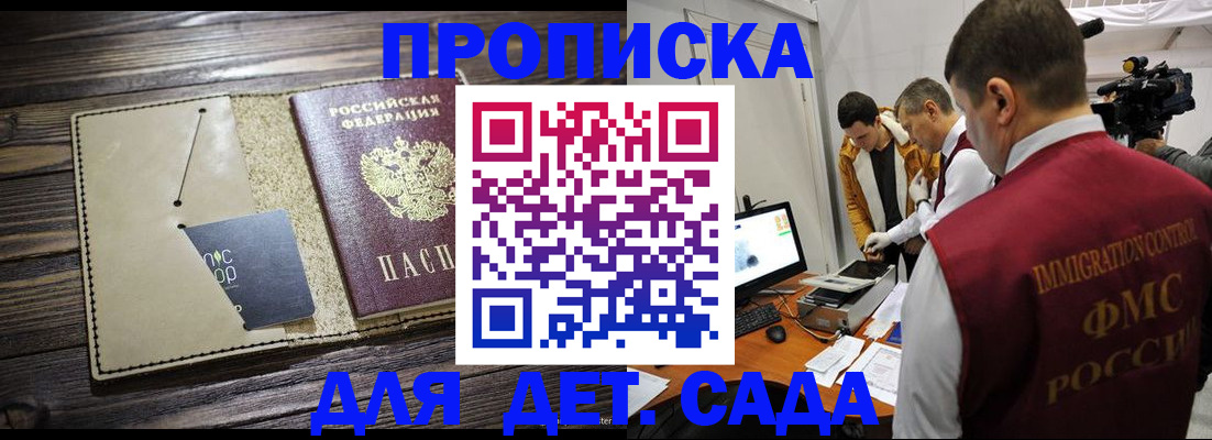 временная регистрация в квартире в Пскове